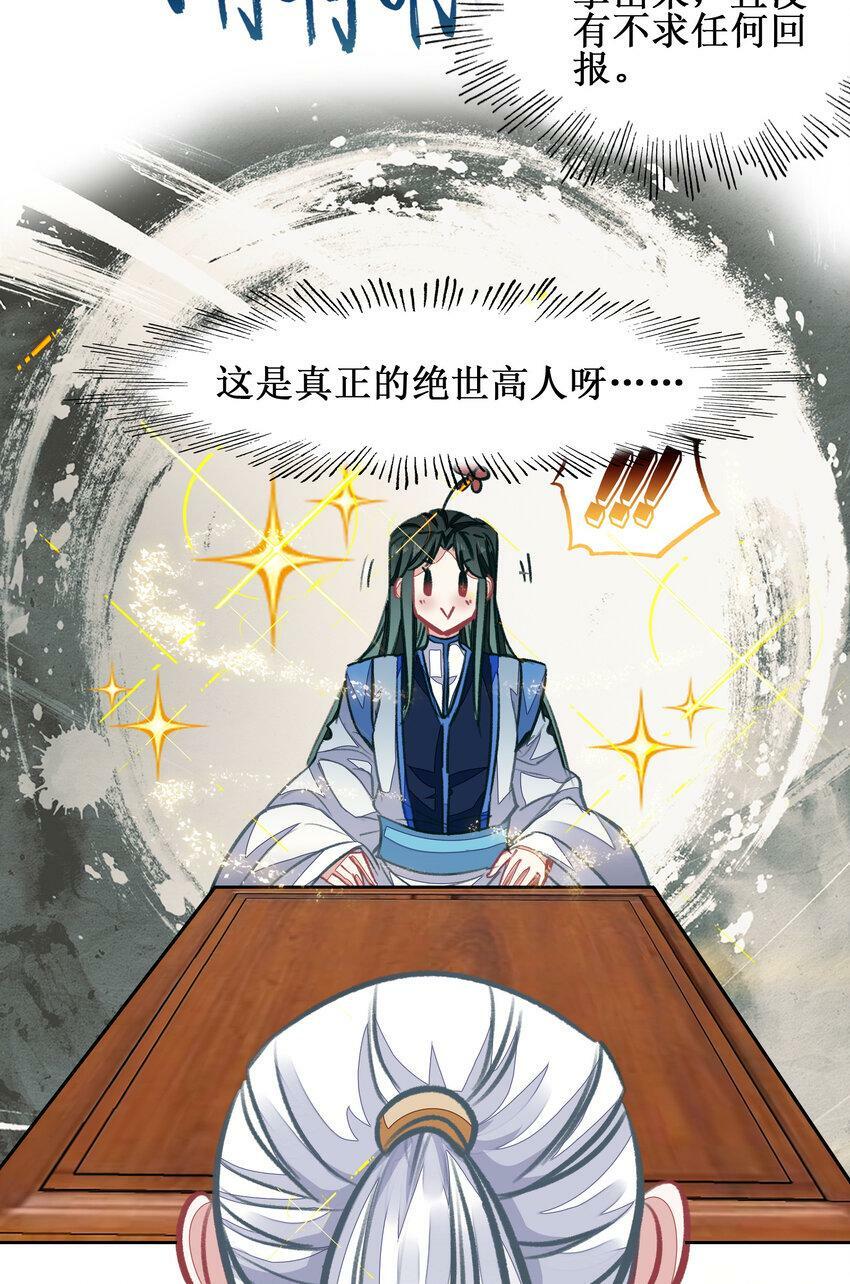 025 将死之人！34
