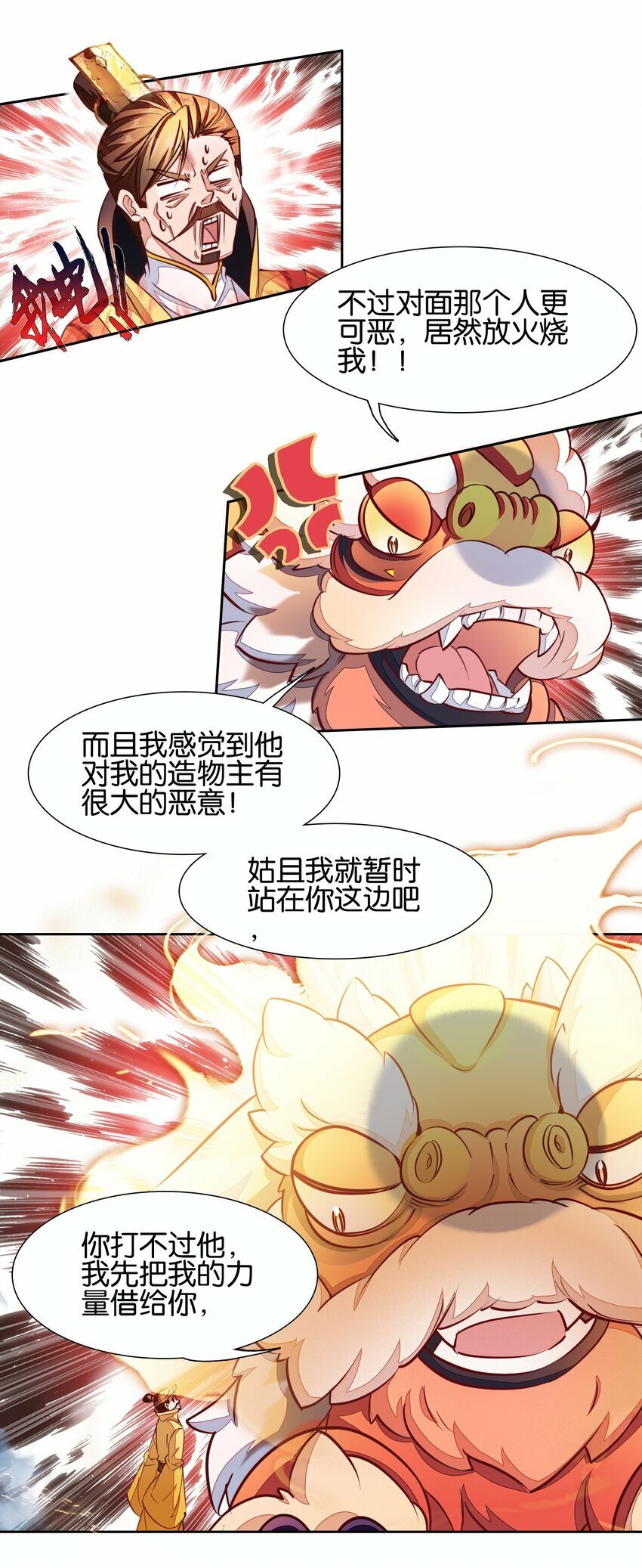 039 神迹！26