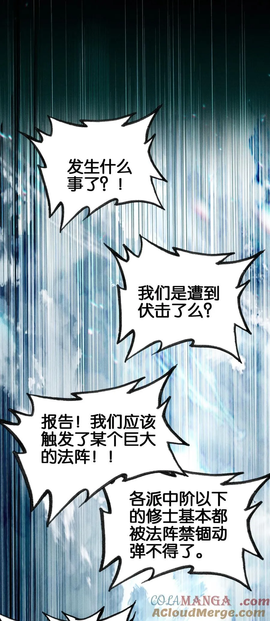 068 破阵15