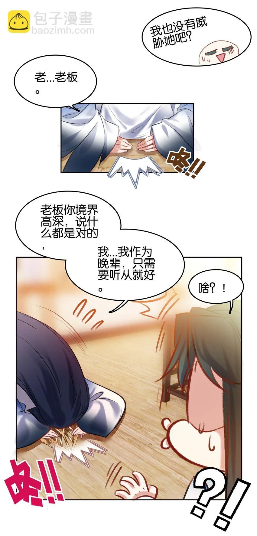 021 那么代价是？11