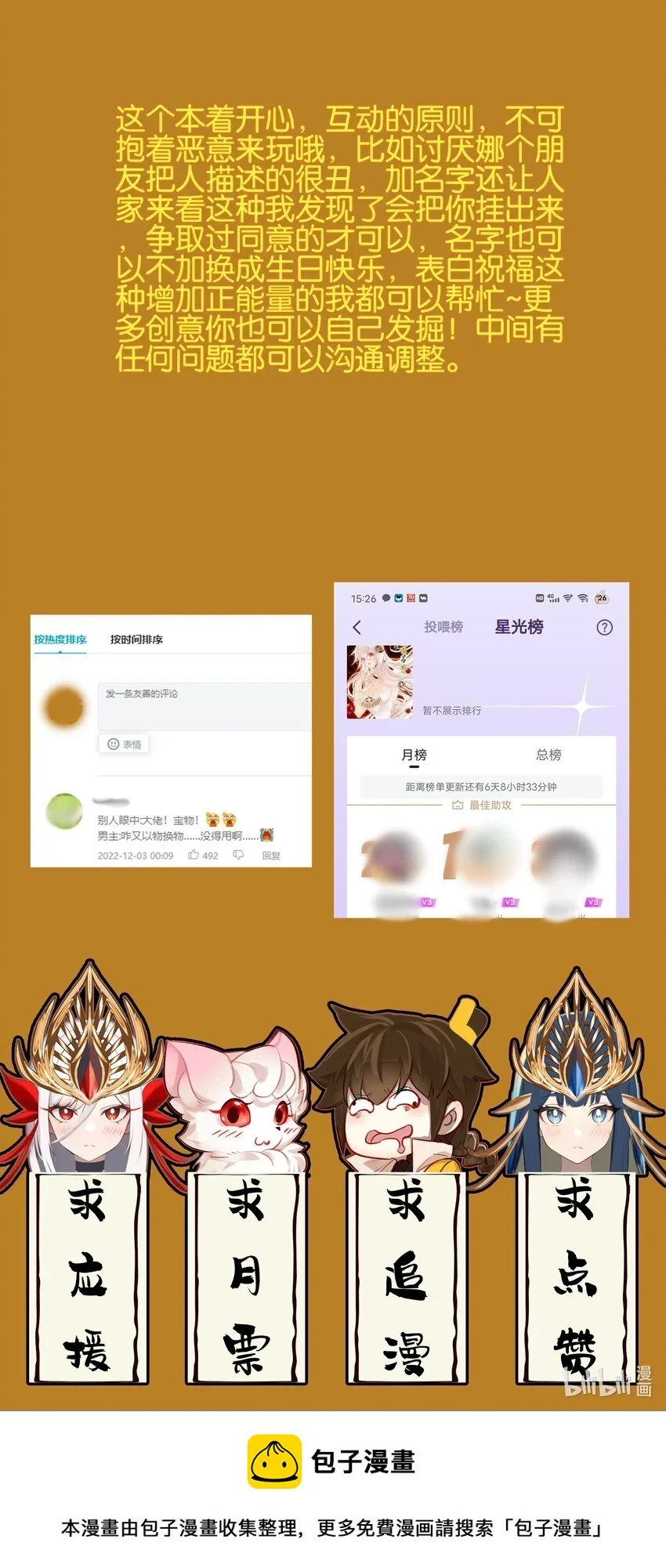 019 居心叵测？66