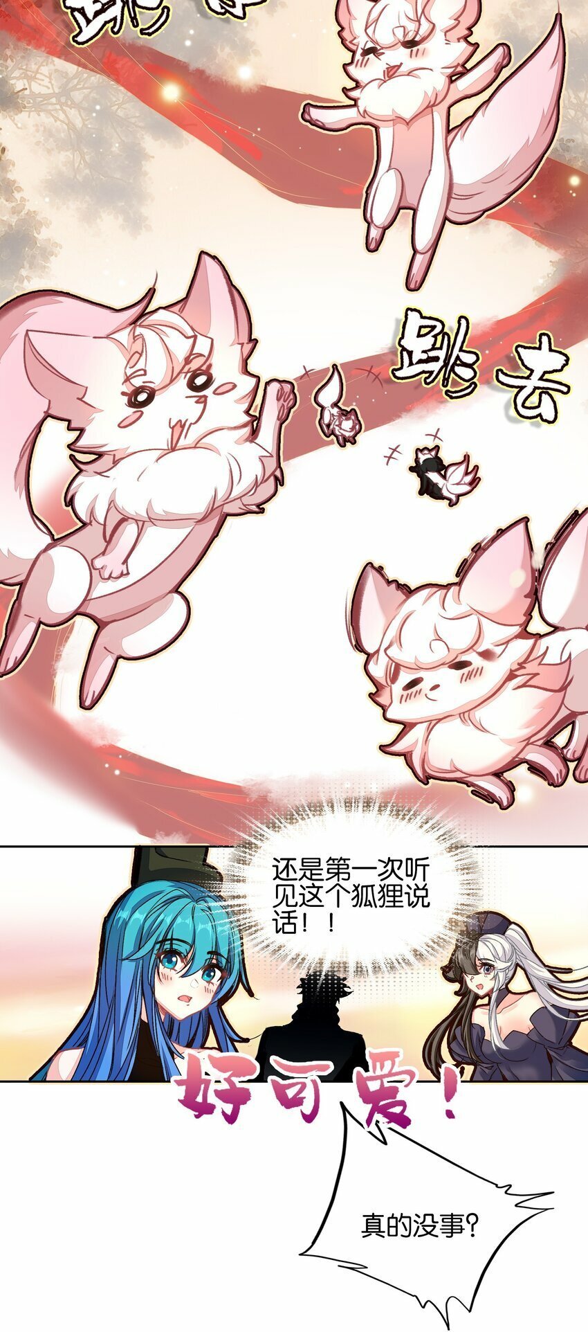 027 动物人类的挚友!嘶溜~30