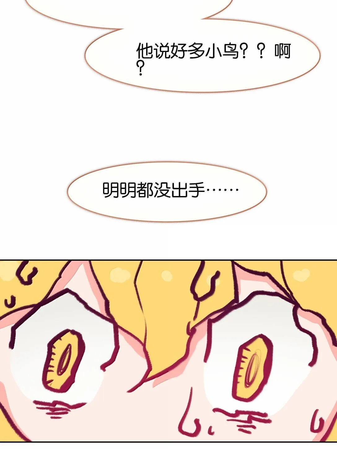 81 突围58