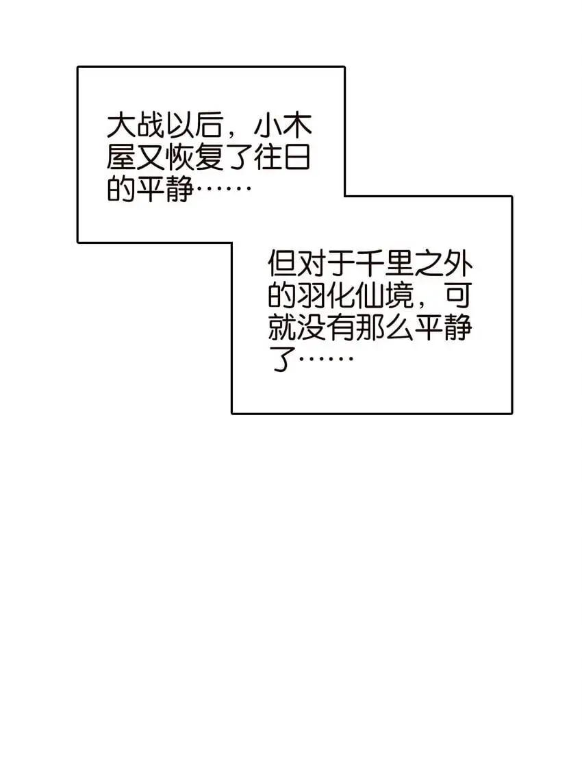 053 报恩的来咧8