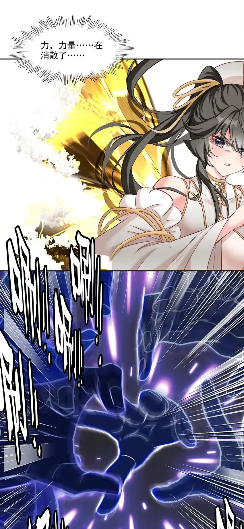 047 妖狐之力！53