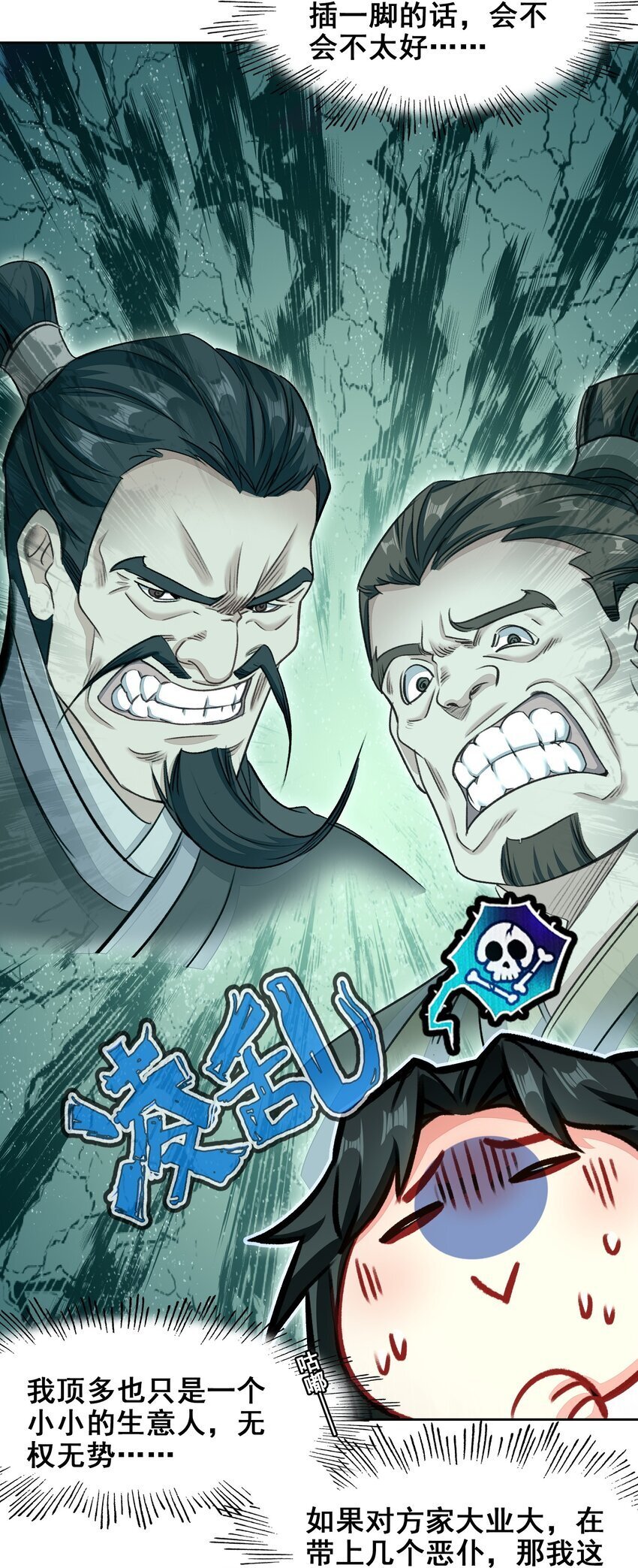044 虽然我只是普通人（？）21