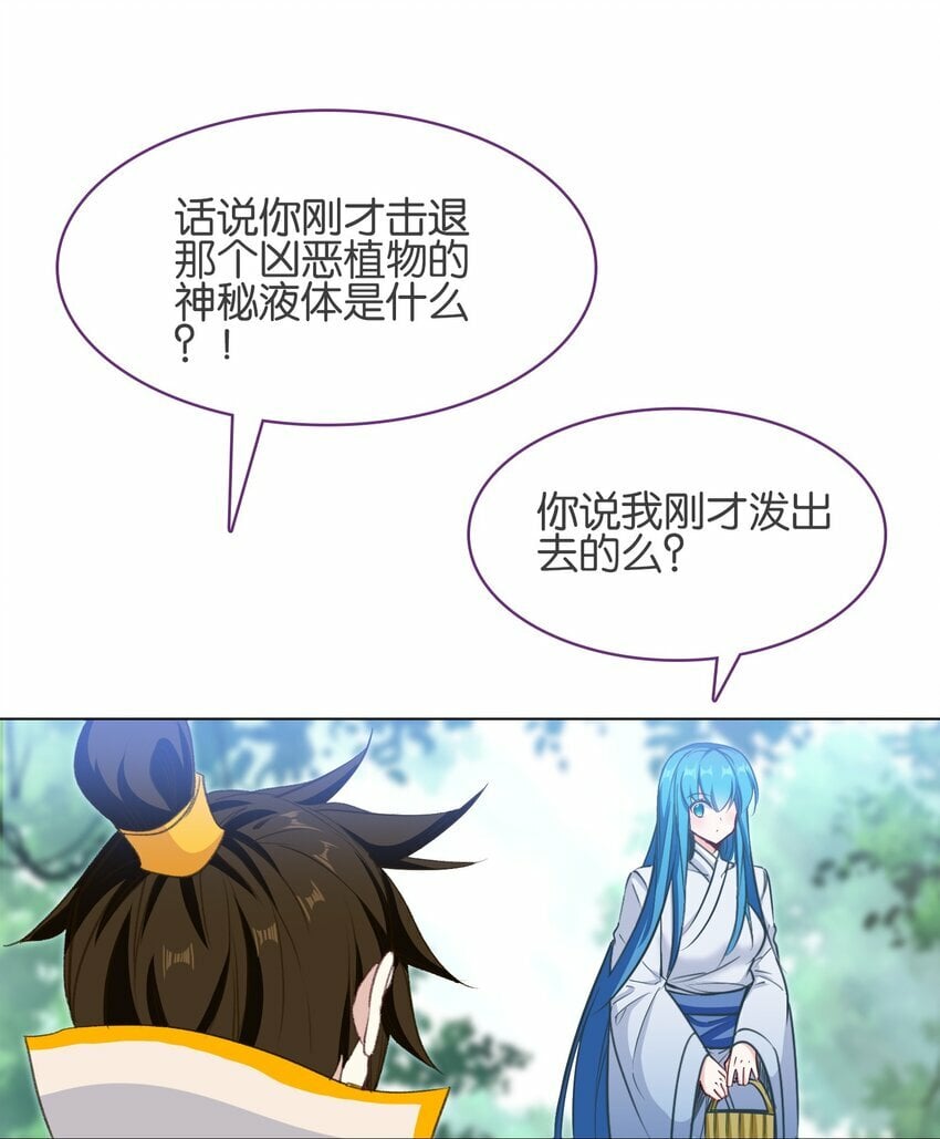 040.5 番外——小心翼翼姬某人21