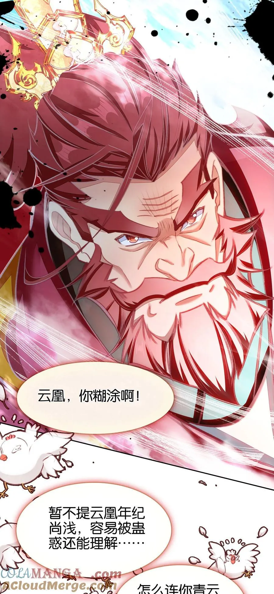 067 进击的羽化仙宫48