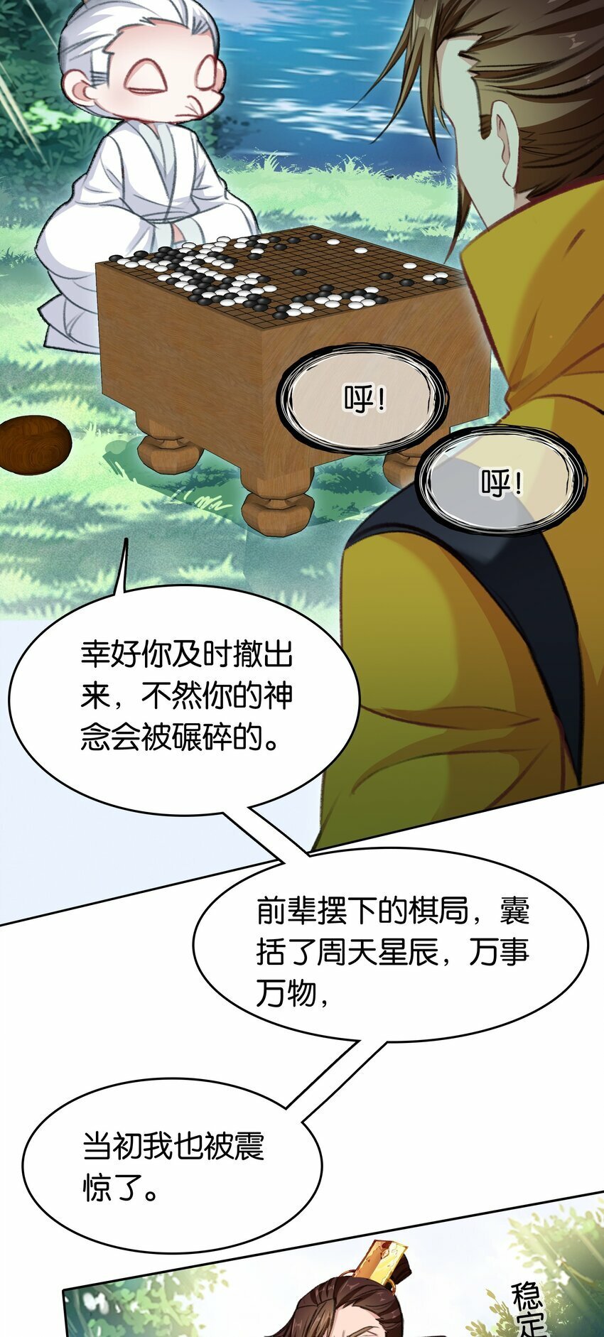 036 强者，TWO!23