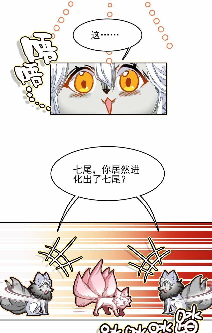 027 动物人类的挚友!嘶溜~35