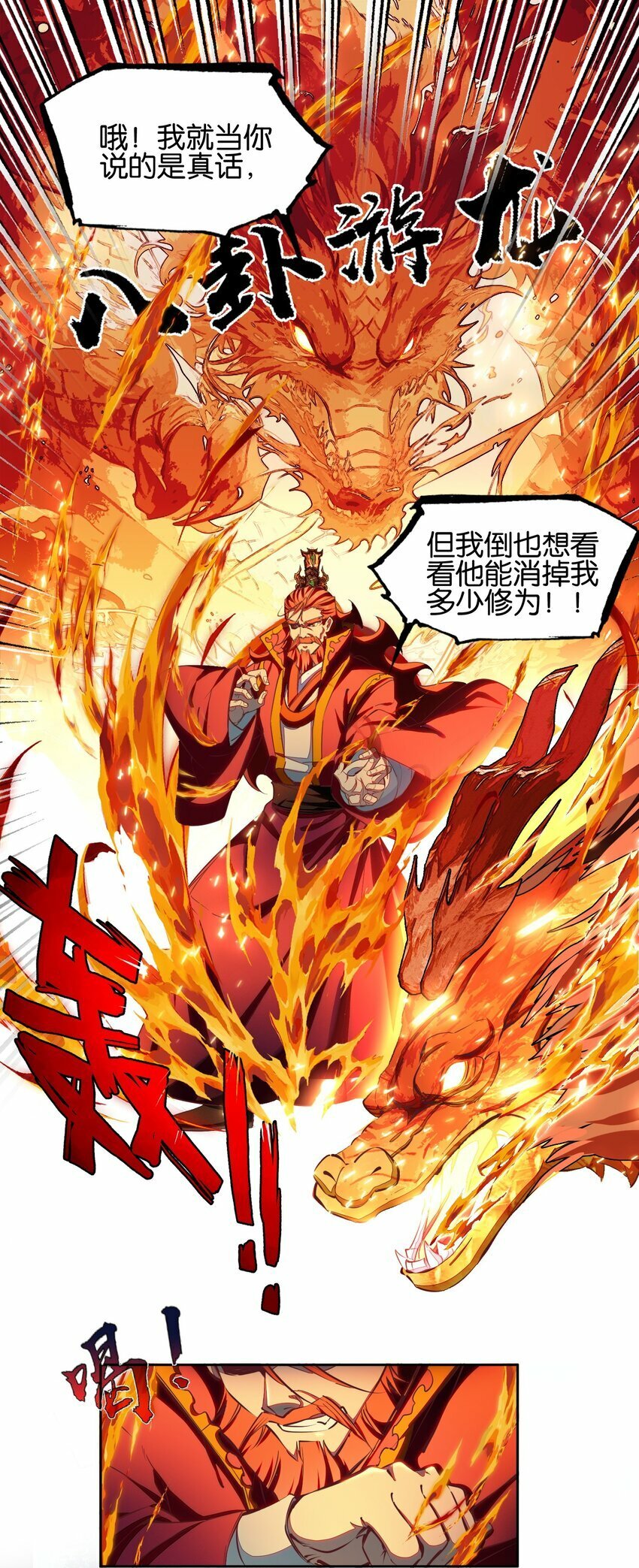 039 神迹！7