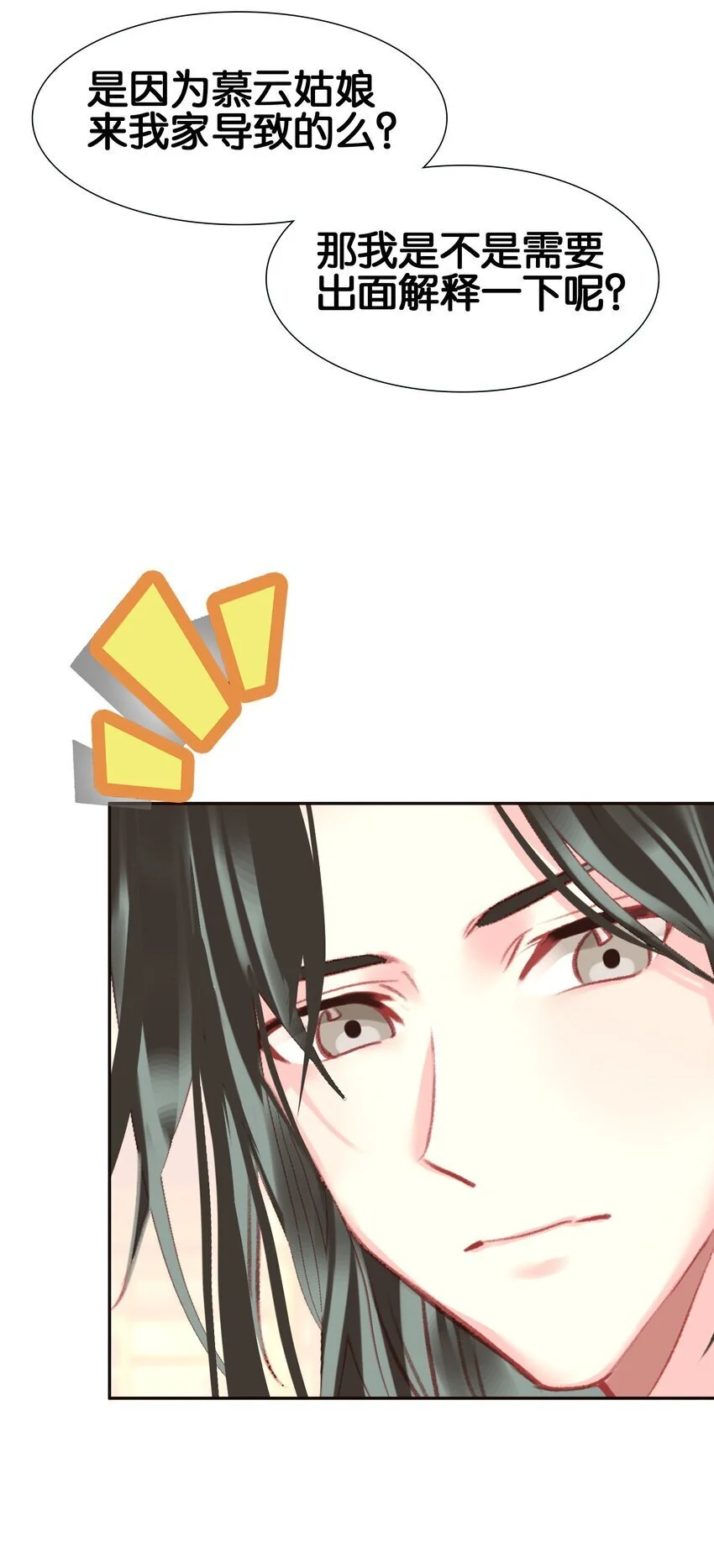 059 隔阂14