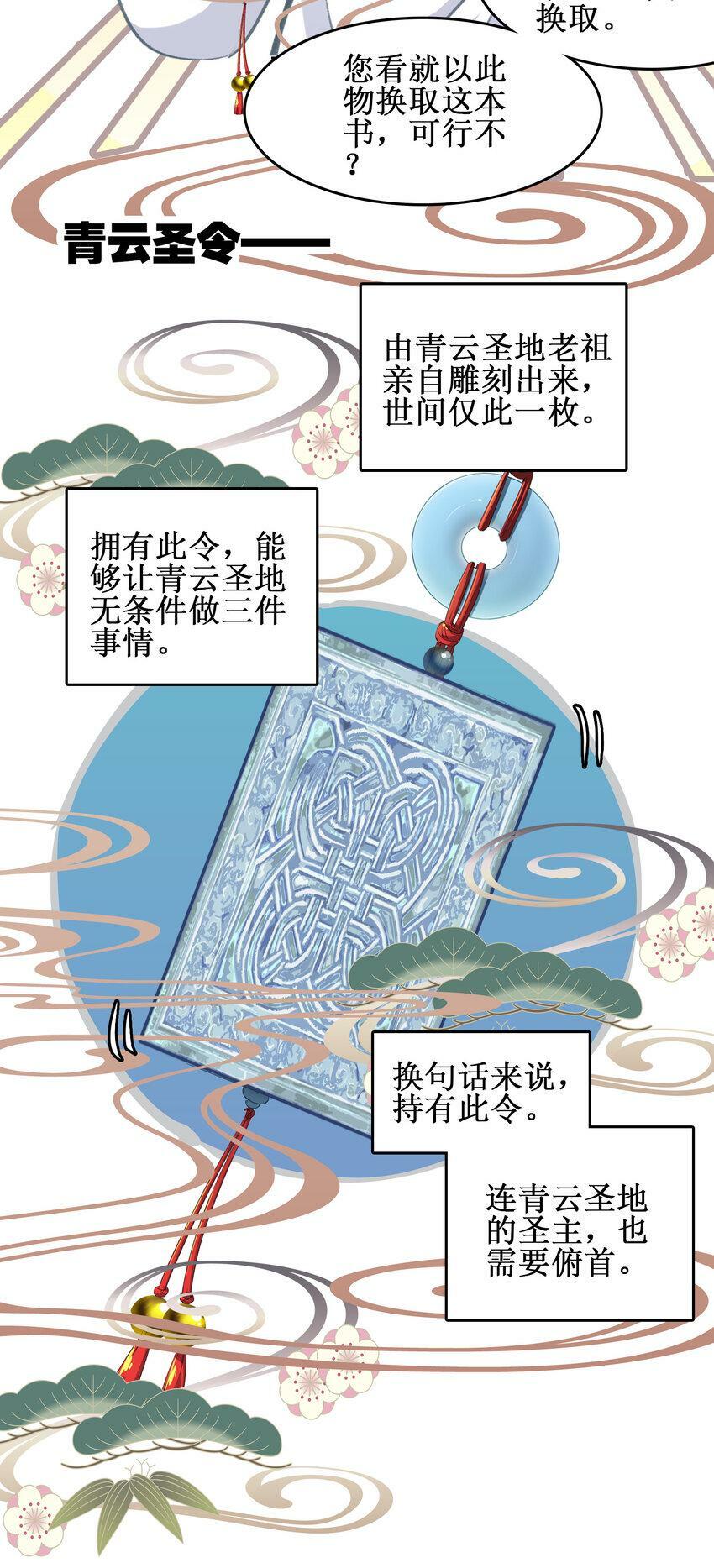 025 将死之人！36
