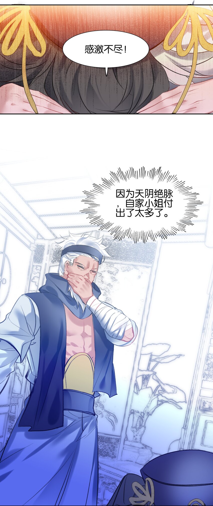 014 病痛缠身43