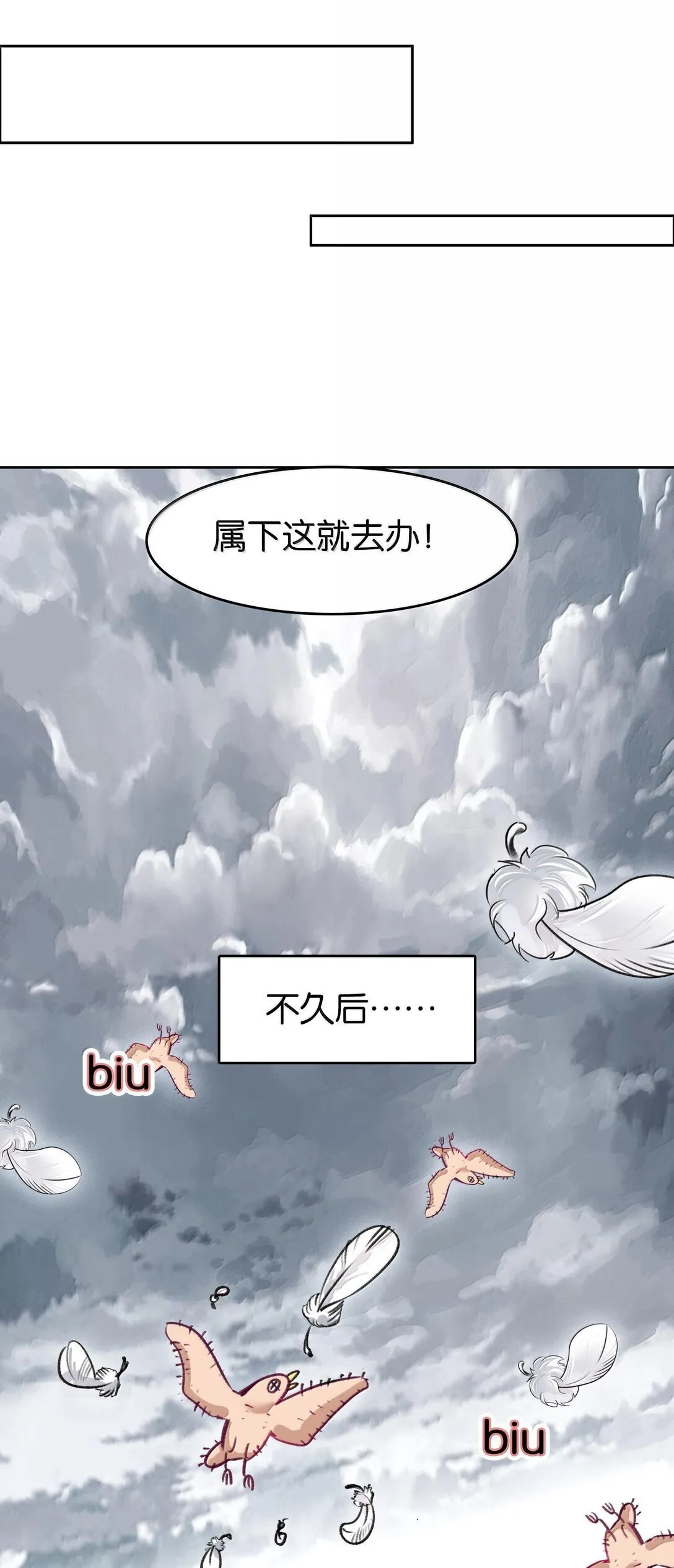 81 突围29