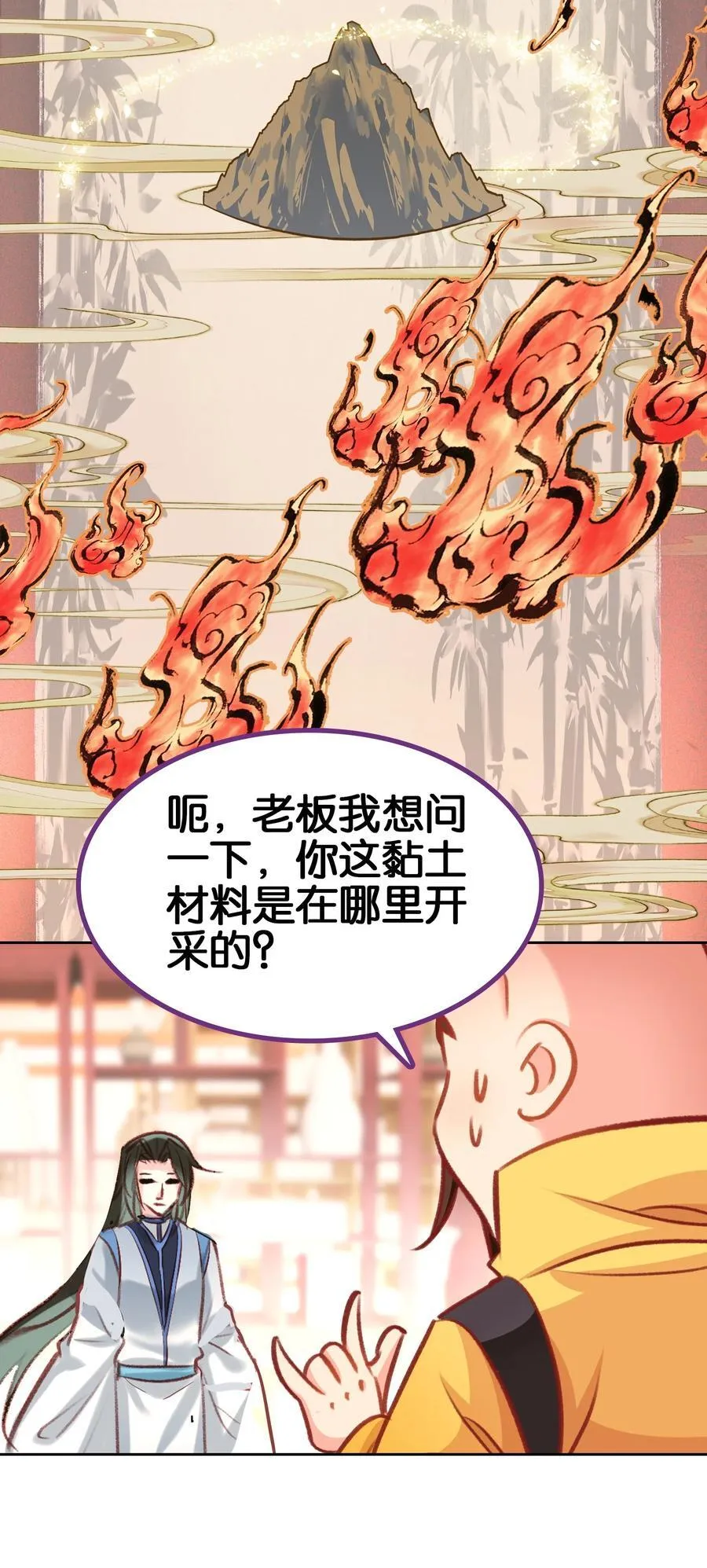 066 烧陶瓷53