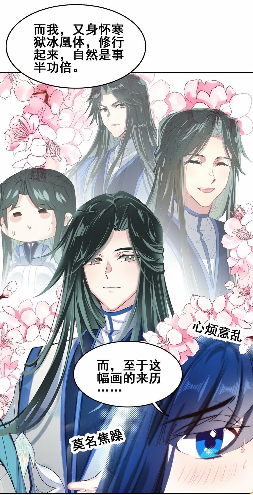 031 注意看，这个女人叫小凰！38