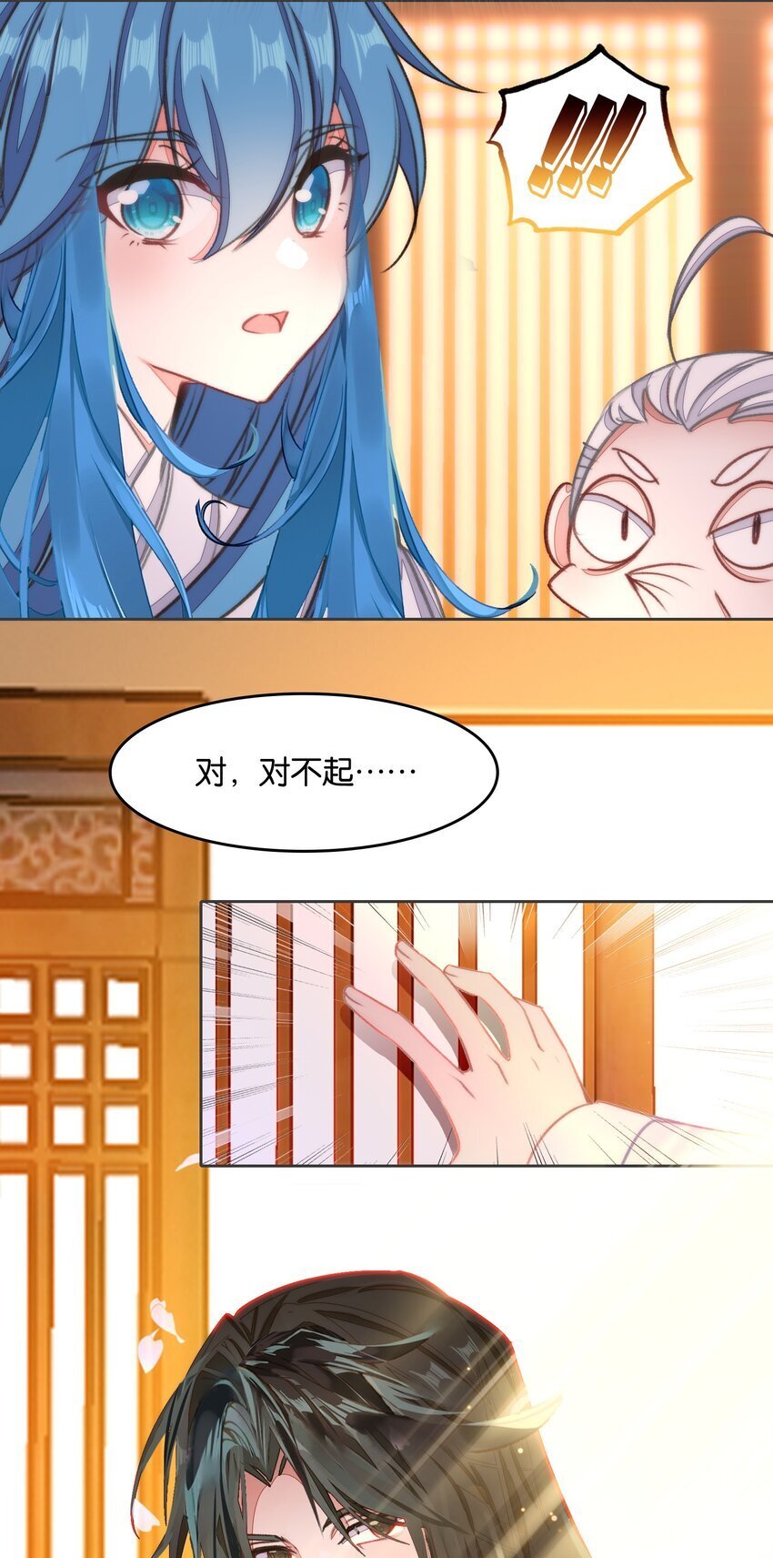 043 啊？诶？！！12