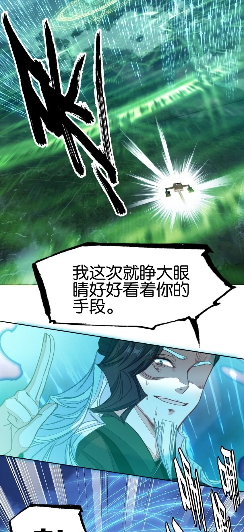 051 要来咧26