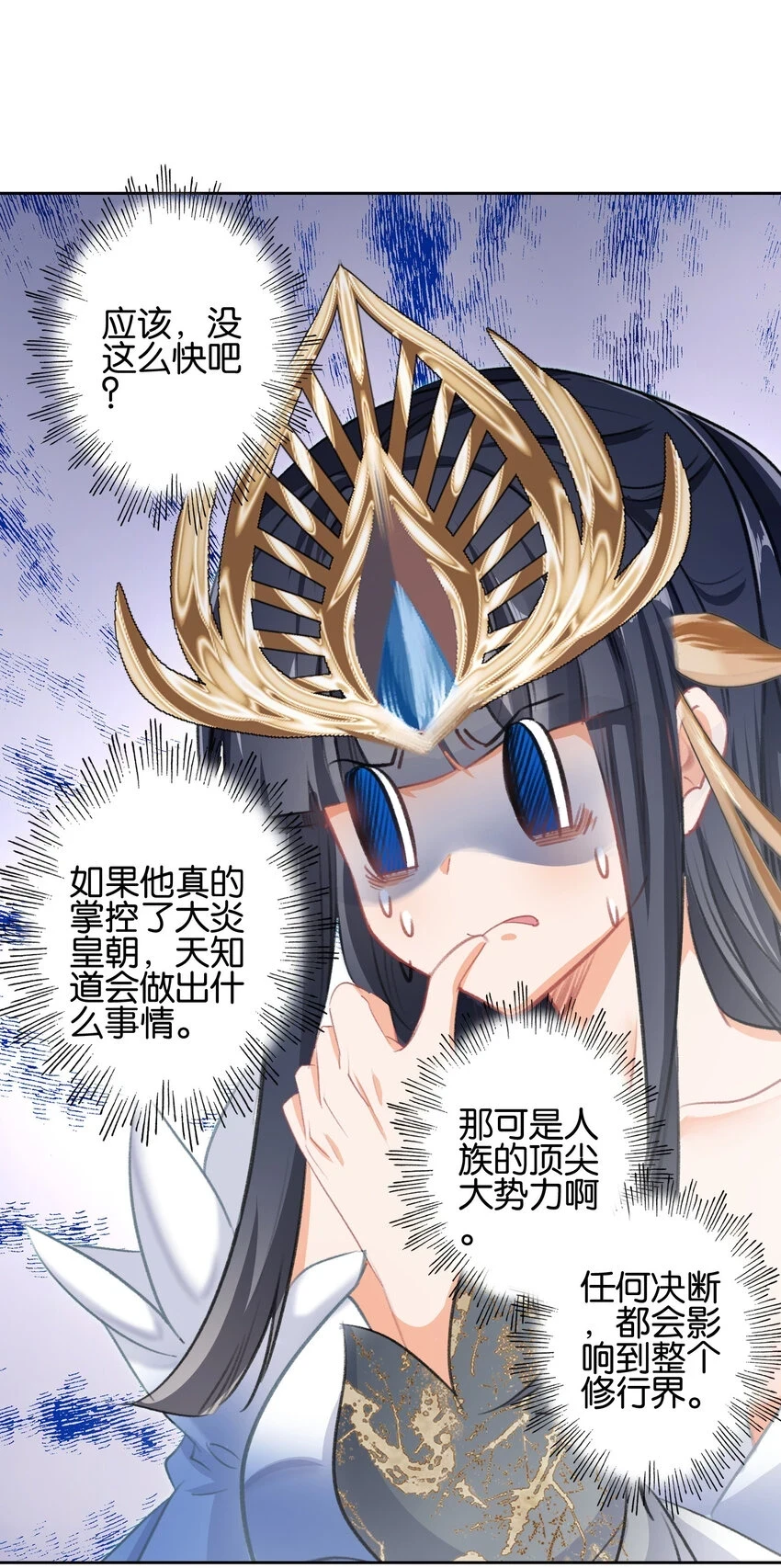 019 居心叵测？7
