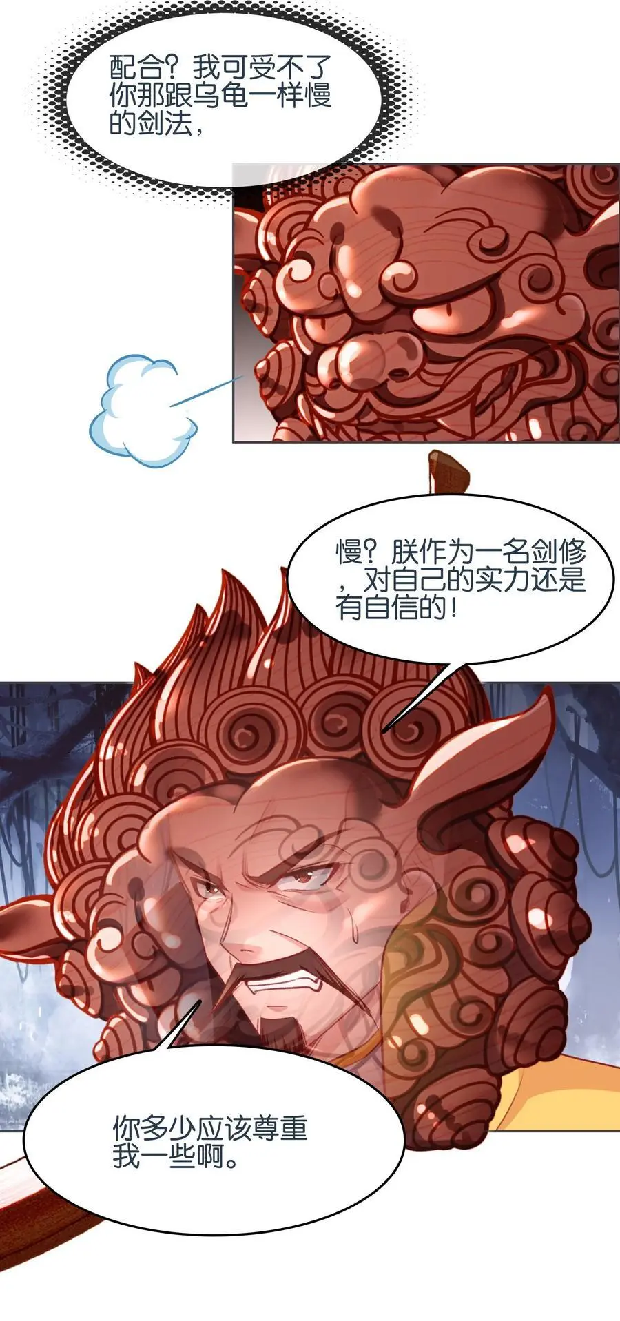062 器灵师19