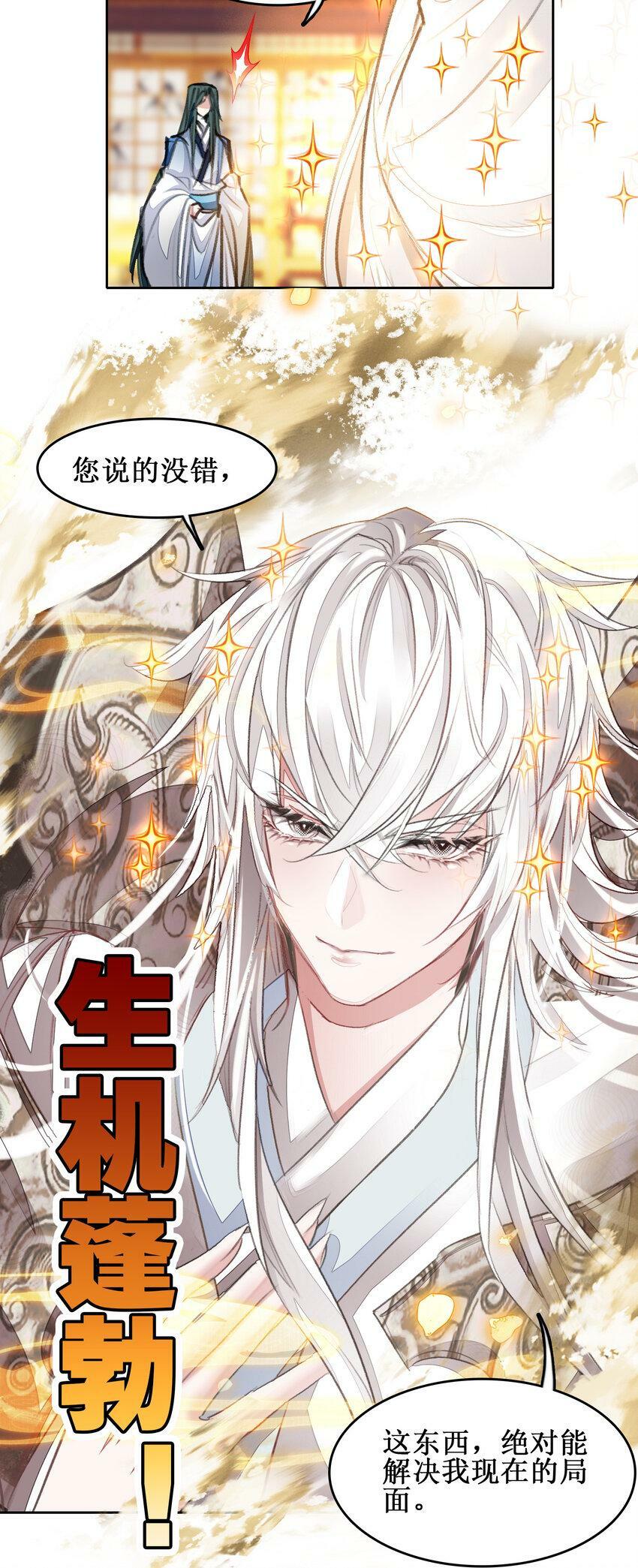 025 将死之人！28