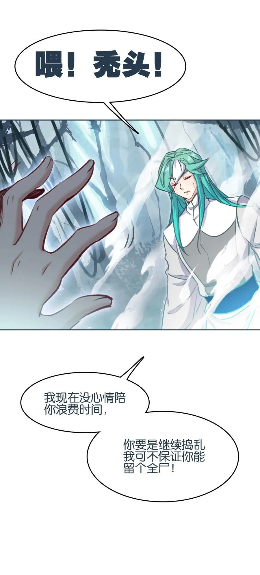 062 器灵师17
