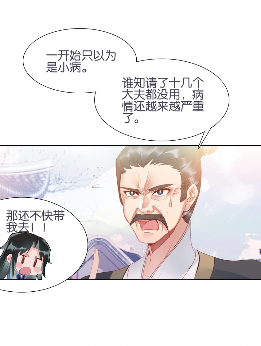013 无药可医5