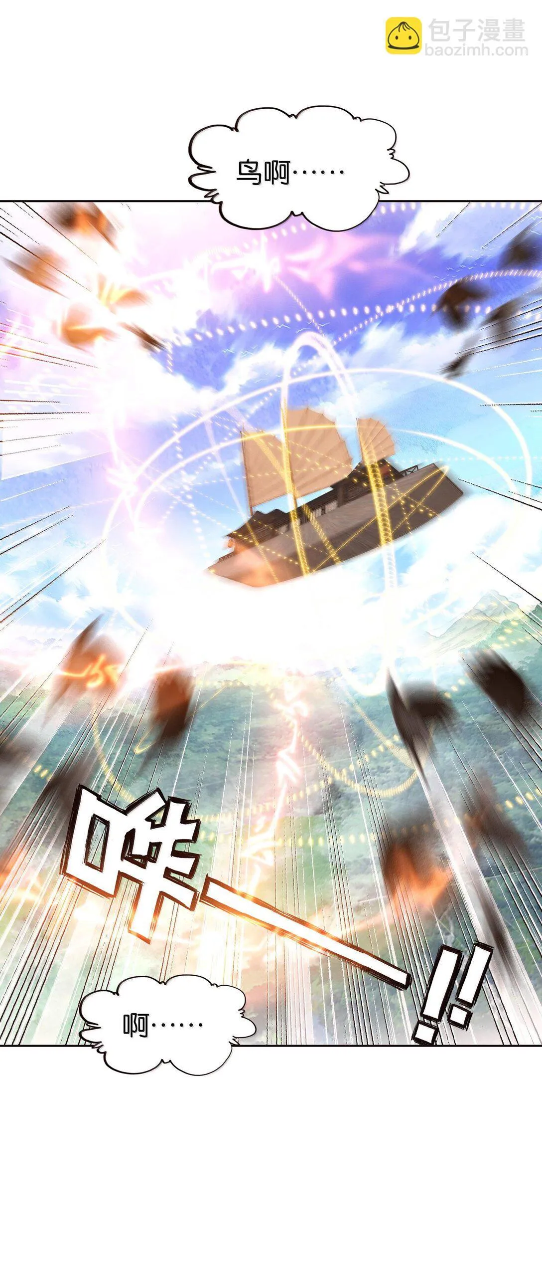 81 突围55