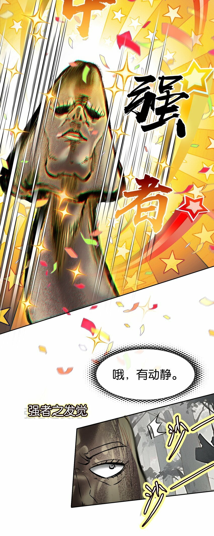 035 强者！24