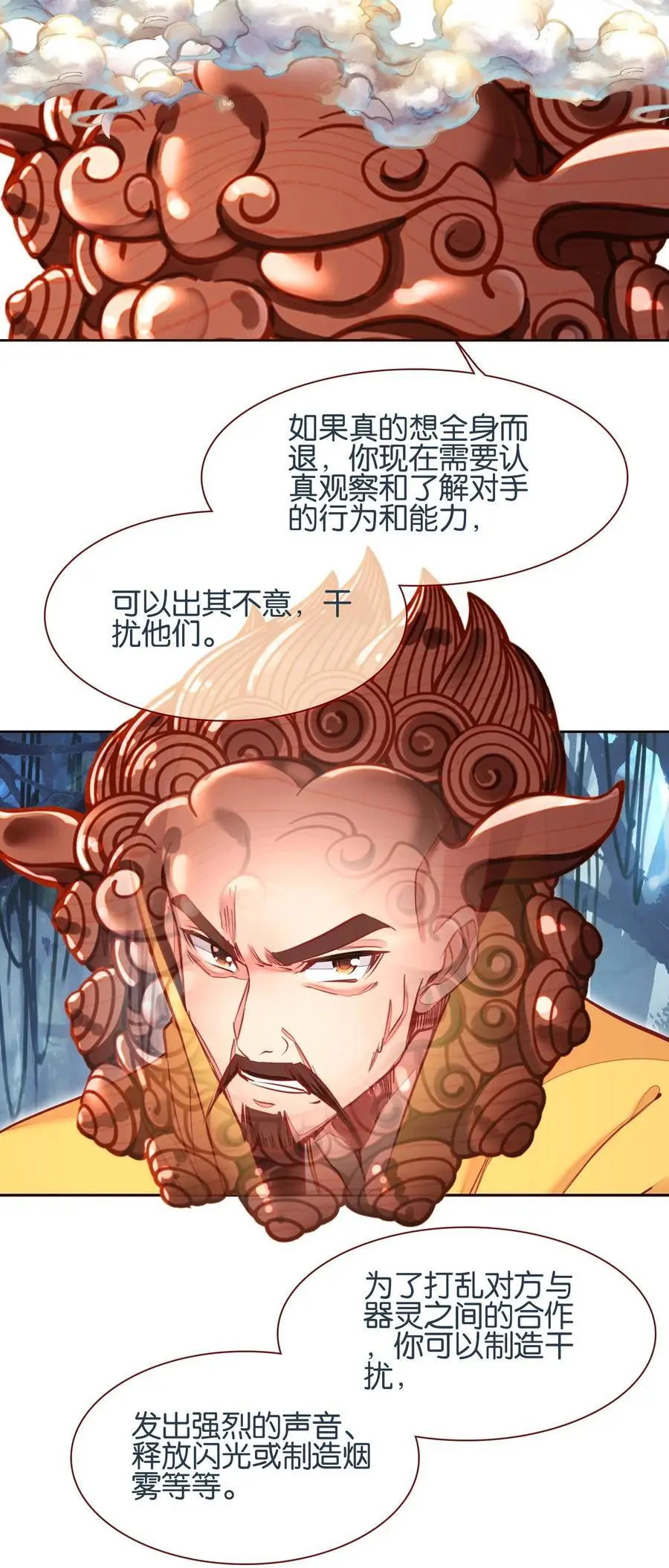 062 器灵师38