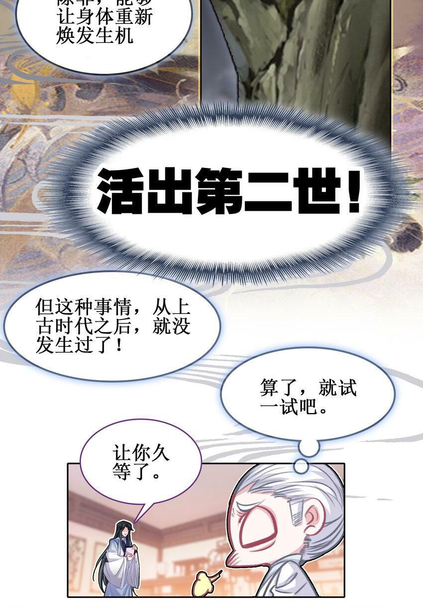 025 将死之人！19