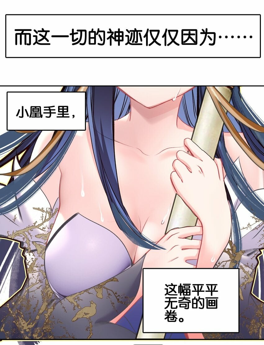 031 注意看，这个女人叫小凰！7