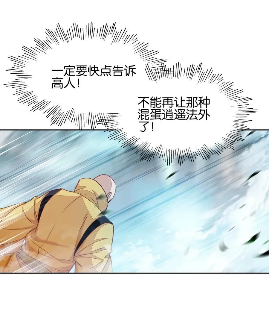 064 危险临近37
