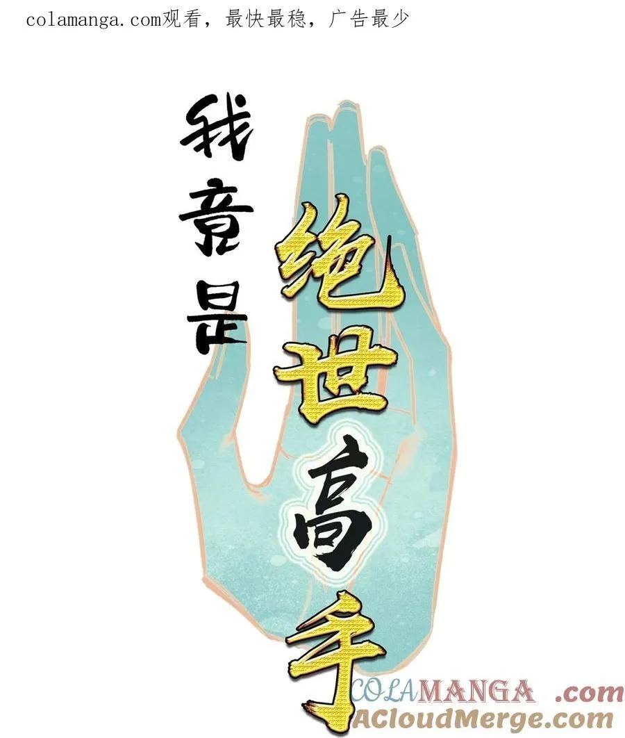 077 异象0