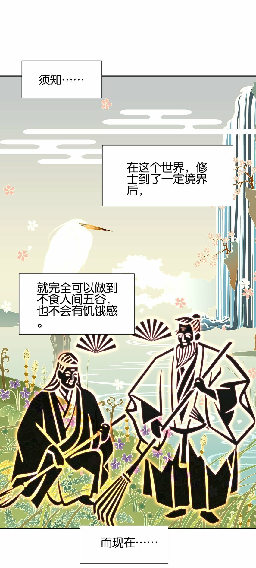 037 食饼了！2