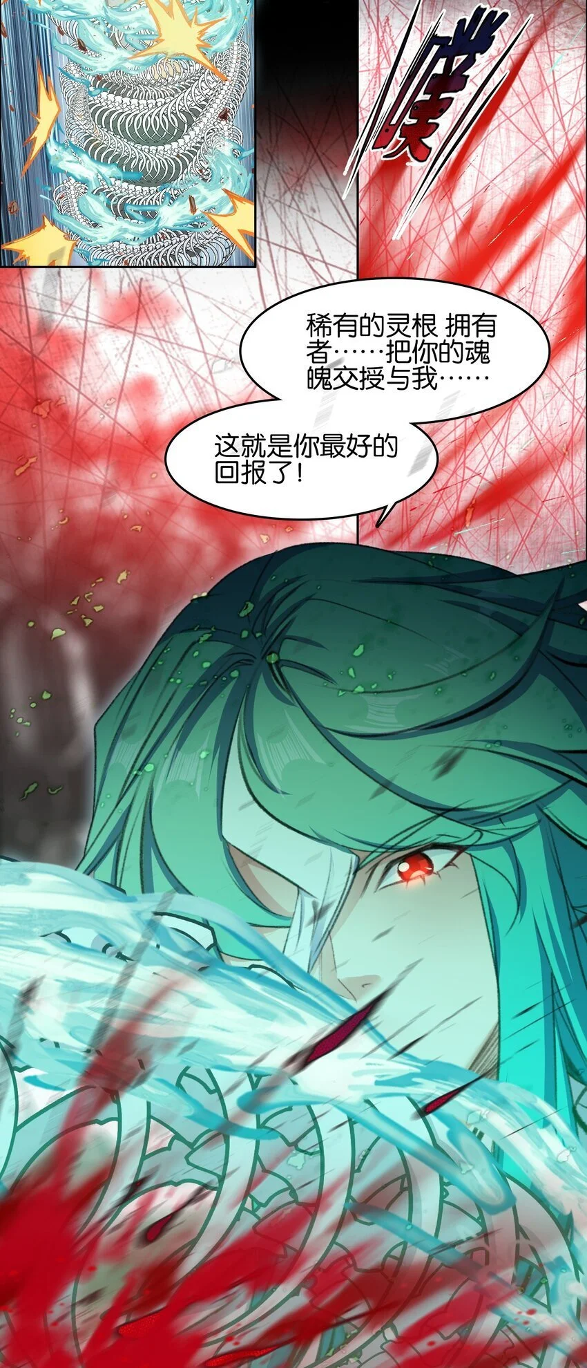 054 神的恩赐19