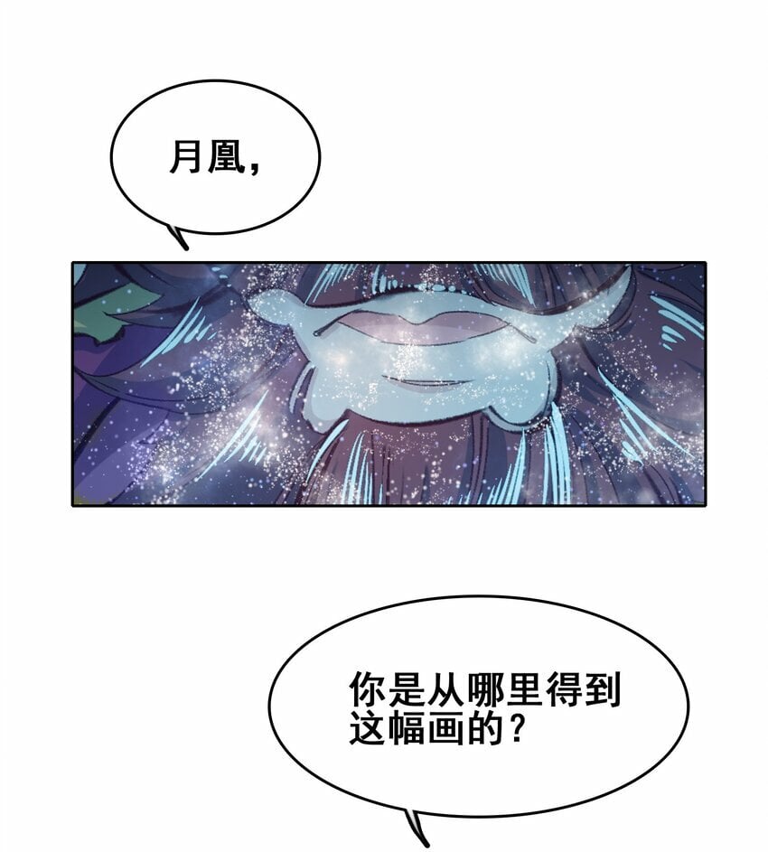 031 注意看，这个女人叫小凰！36