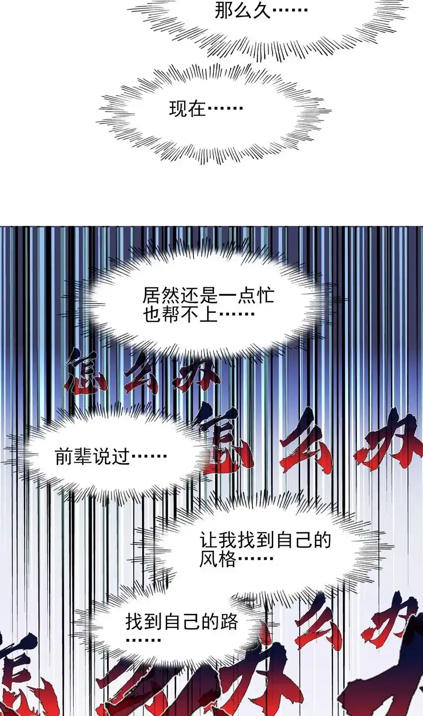 047 妖狐之力！29