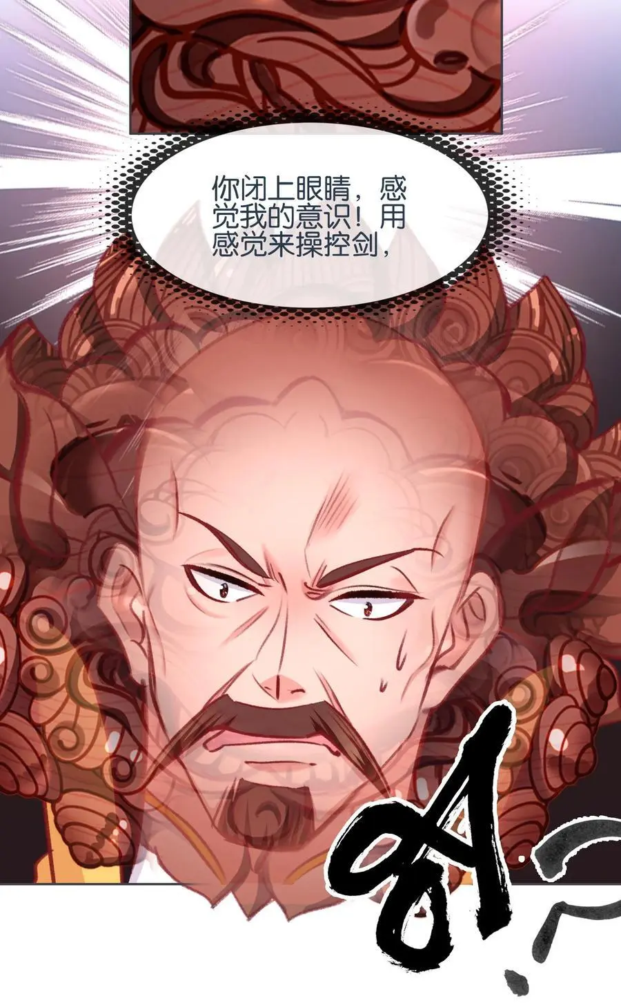 062 器灵师22