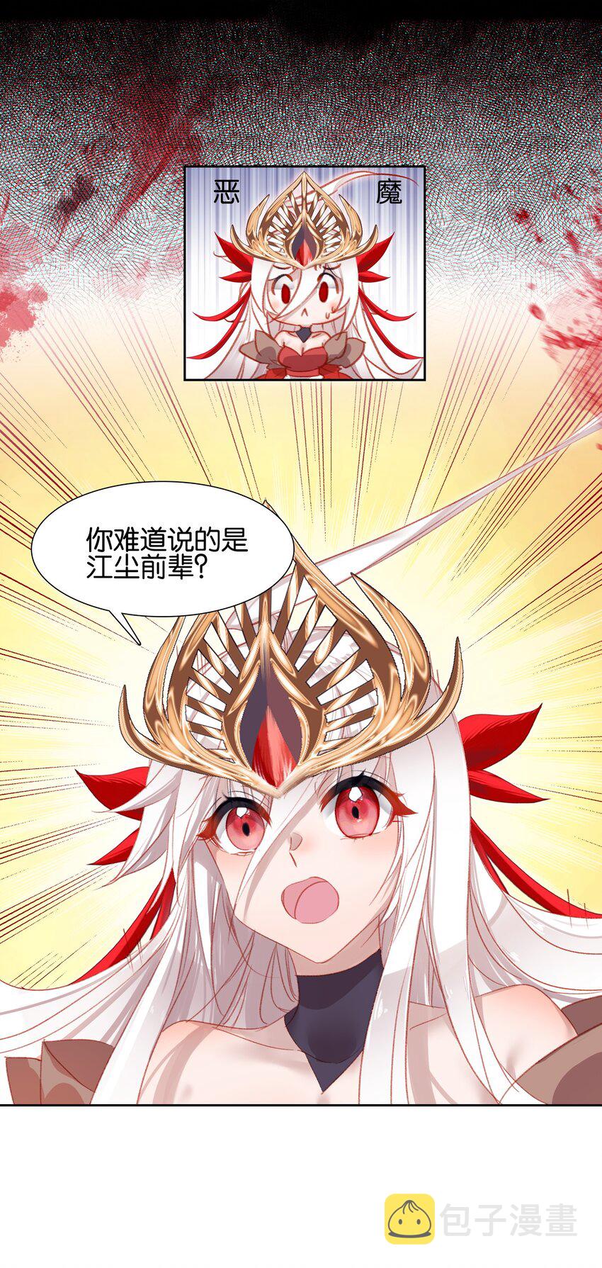 011 恶魔？12