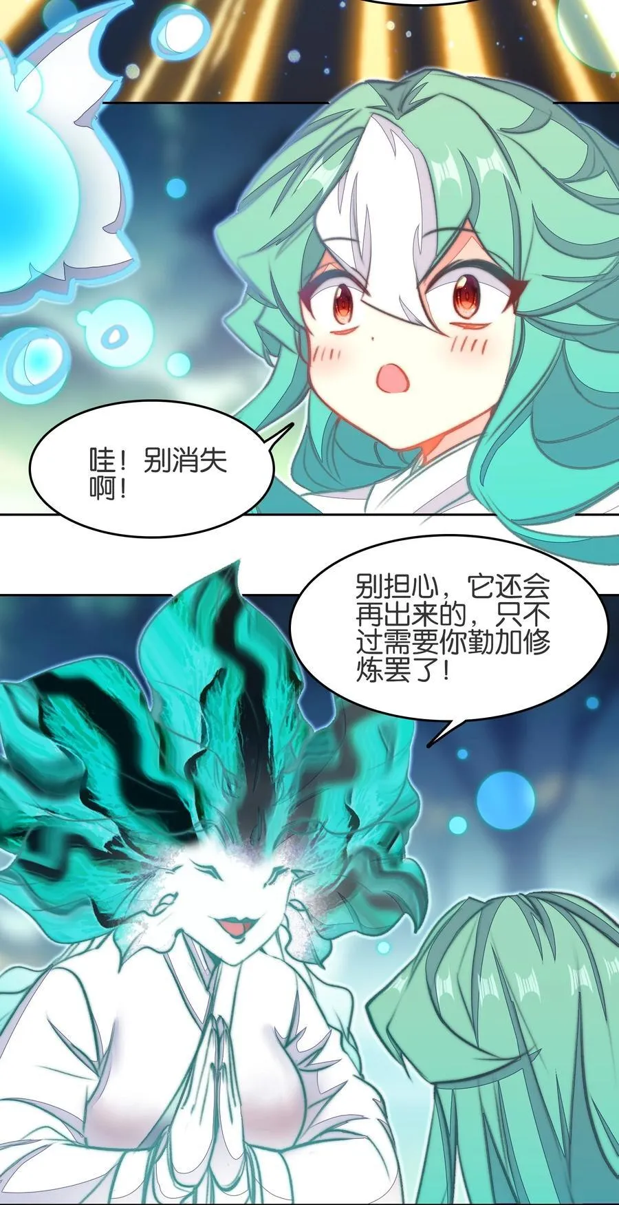 077 异象43