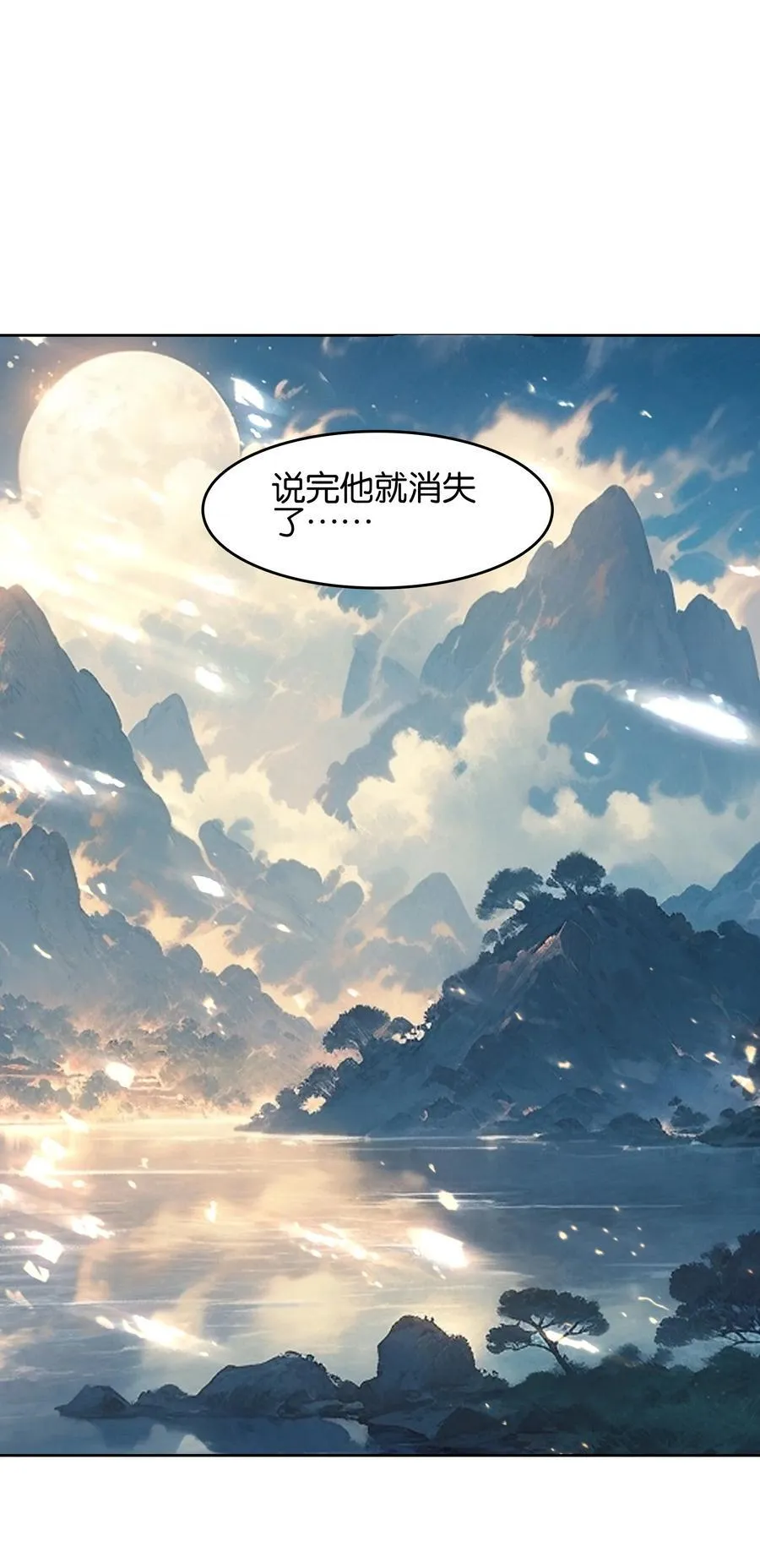 073 和解38