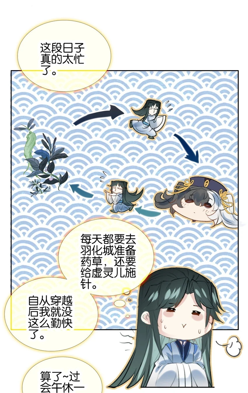 019 居心叵测？28