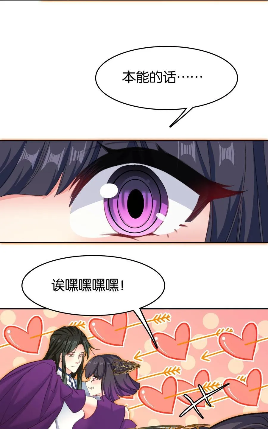 067 进击的羽化仙宫32