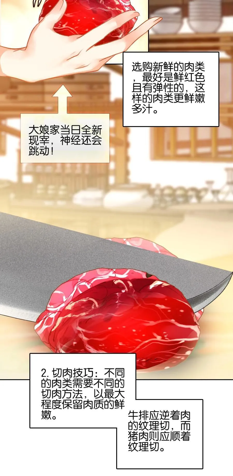 075 食疗13