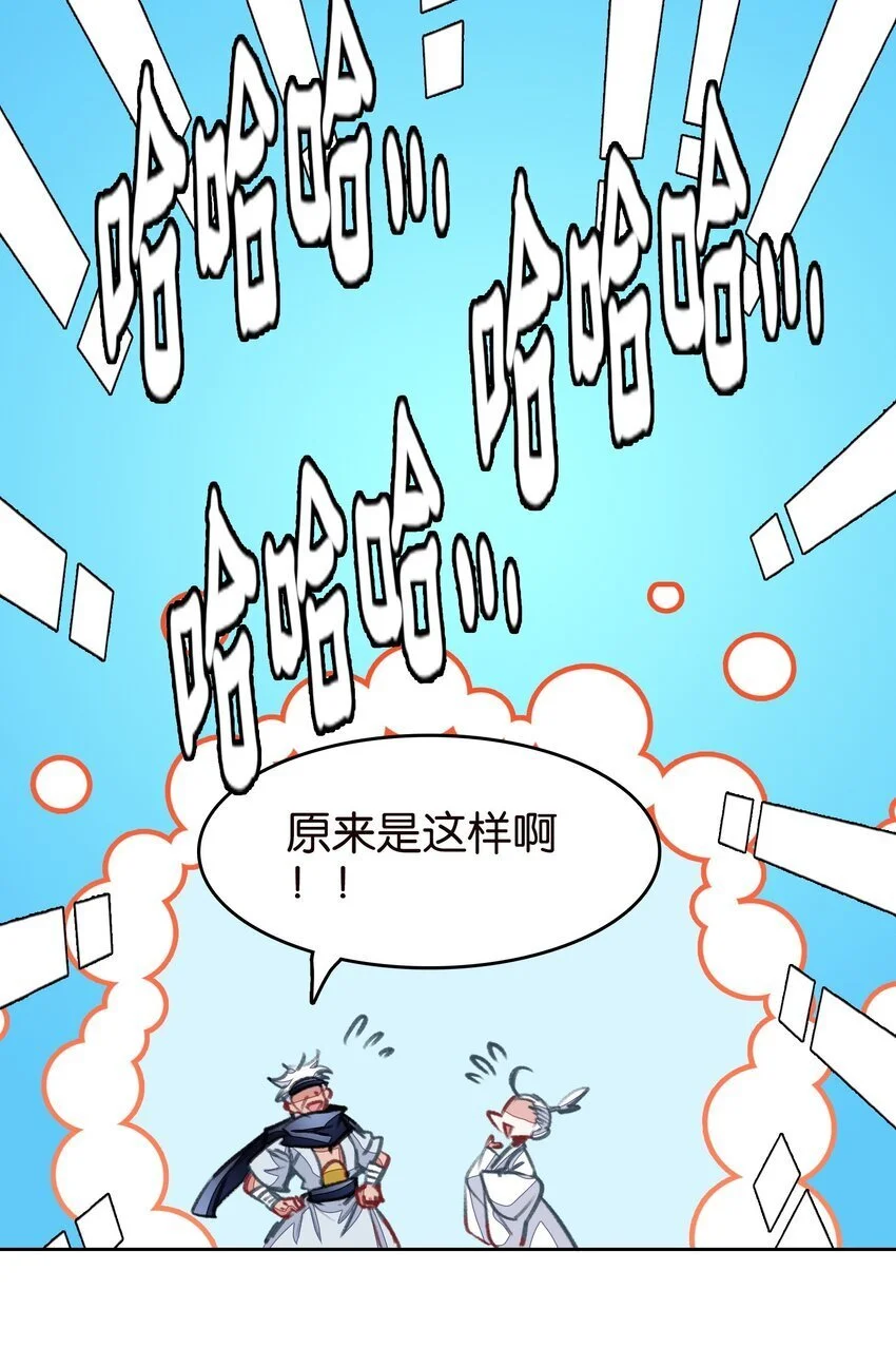 053 报恩的来咧7