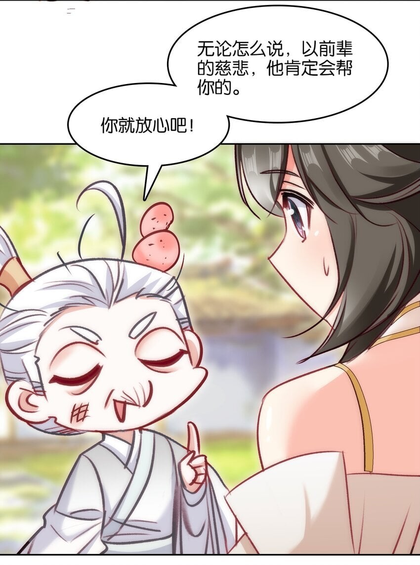 043 啊？诶？！！47