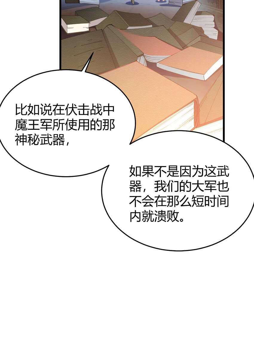 51 魅魔姐姐来咯~15