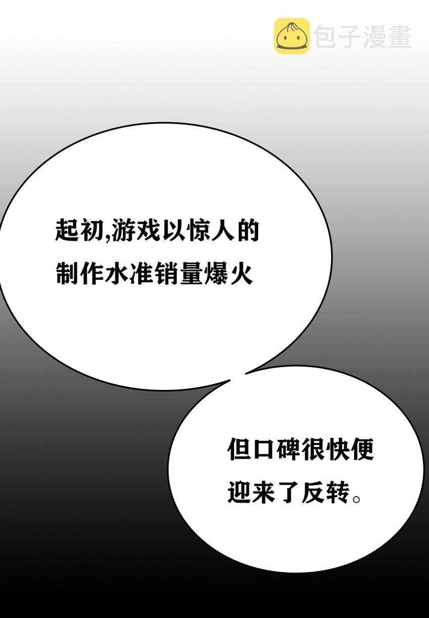 1 穿成游戏反派大魔王？！22